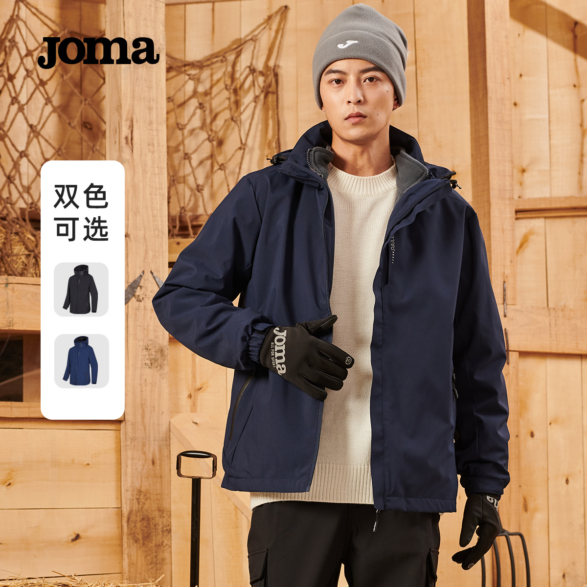 Joma冲锋衣男女两件套户外徒步露营登山服防风防雨运动保暖外套