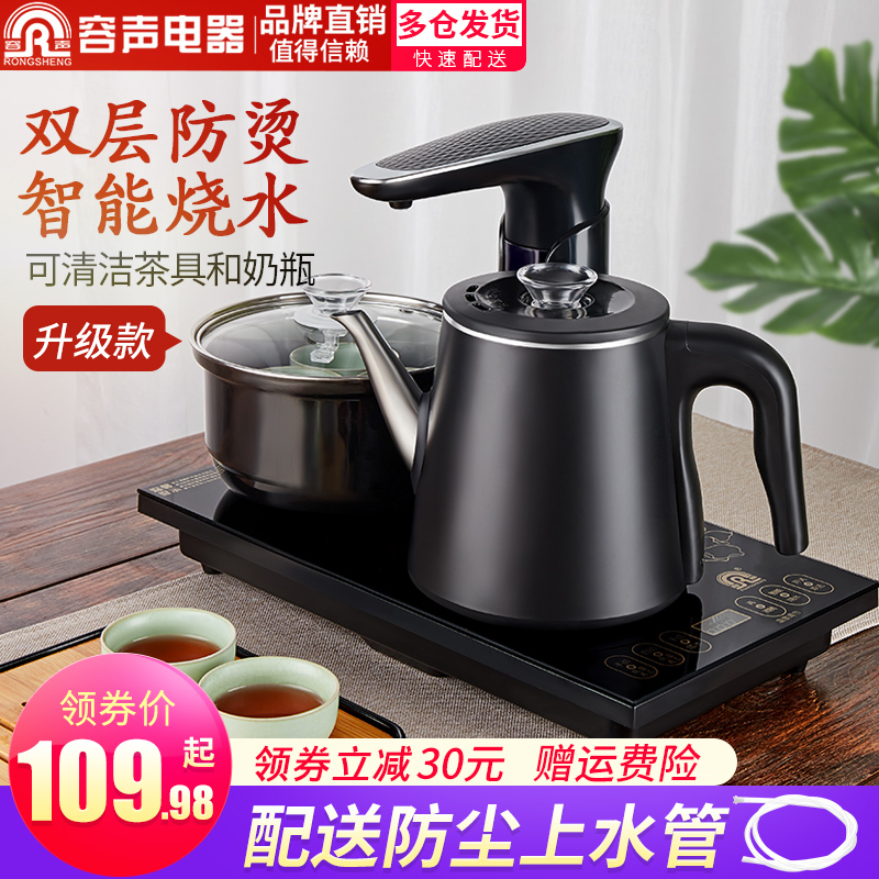 全自动上水壶电热烧水抽水茶台保温一体煮茶具套装电磁炉泡茶专用