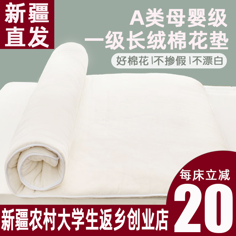 新疆纯棉花床垫棉絮褥子垫被被芯学生单人宿舍铺底被褥榻榻米垫子
