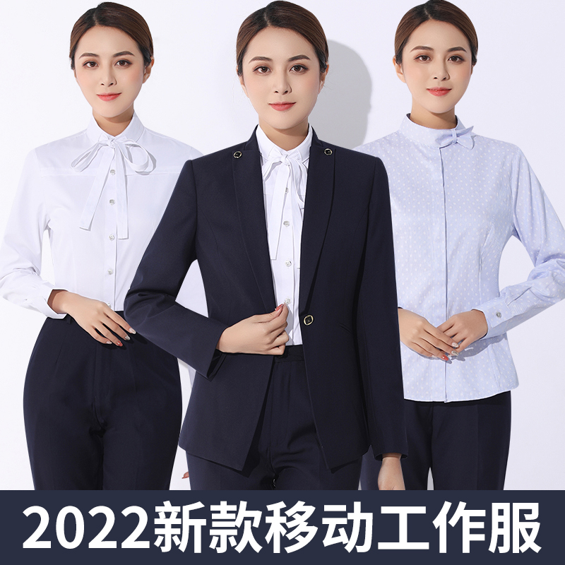 2022年新款中国移动工作服女工装营业厅店员外套裤子衬衫外套套装