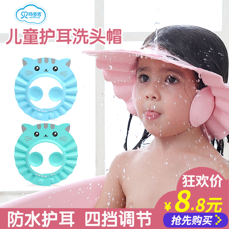 宝宝洗头神器婴儿童防水护耳小孩洗澡淋浴幼儿洗头发浴帽子可调节