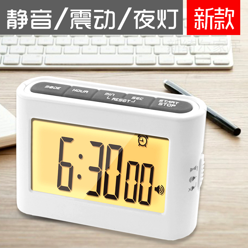新款背光灯静音震动计时器闹钟学生写作业宿舍床头时间提醒电子表