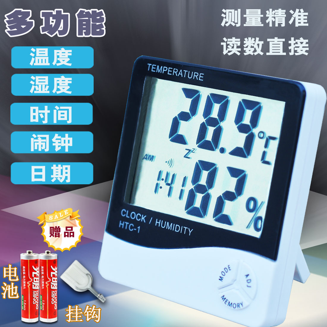 电子温度计家用干湿温湿度计婴儿房儿童数显室温计精准工业高精度