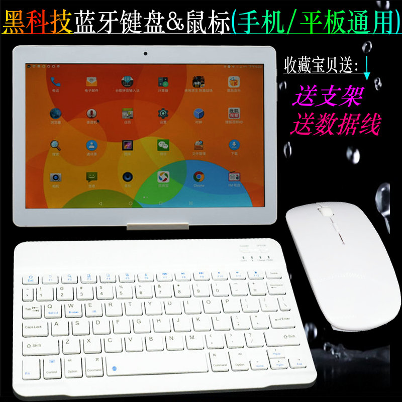 适用优学派U90U80U39U60U36学生平板电脑Umix9/6无线蓝牙键盘鼠标