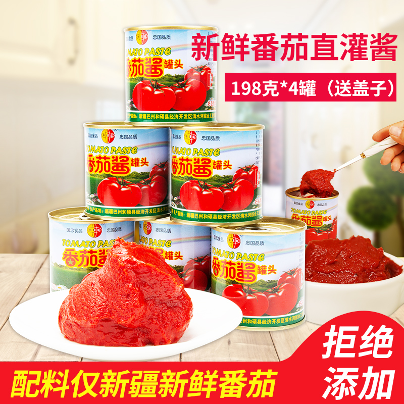 半球红纯番茄酱小包装4罐组合新疆原味家用儿童宝宝用西红柿酱