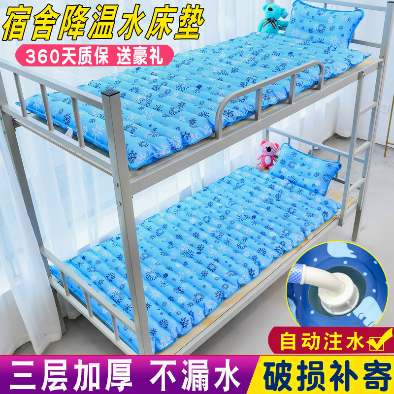 冰垫水床单人水垫水席凉垫双人充水学生宿舍寝室避暑夏季降温神器