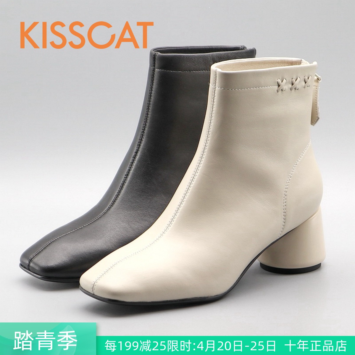 KISSCAT接吻猫2021冬专柜正品羊皮后拉链粗跟女短靴子KA21884-50