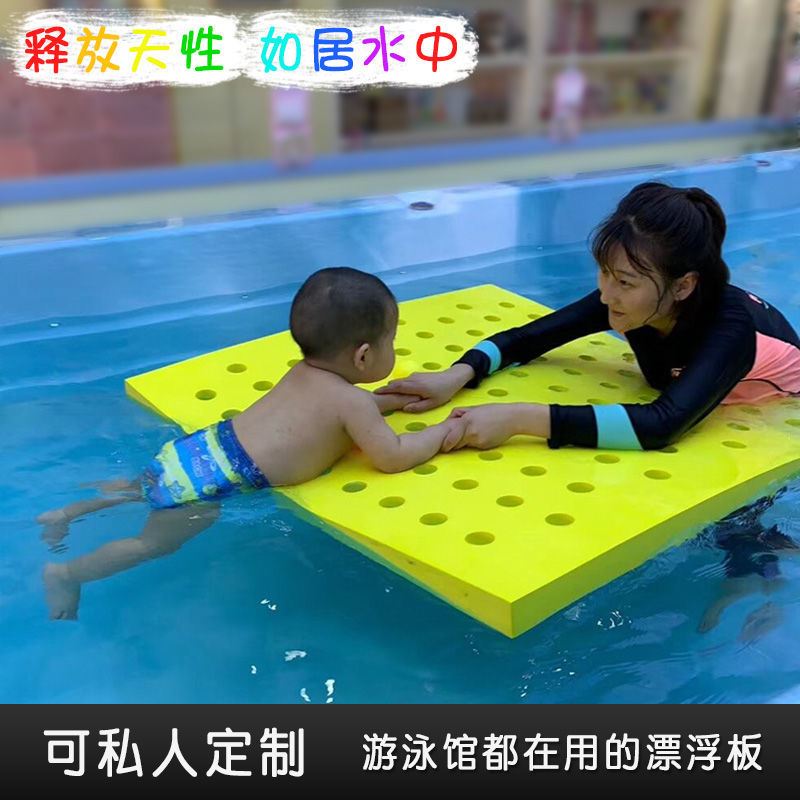 游泳浮板亲子游泳教具EVA泡棉游泳池洞洞漂浮板漂浮床垫打水板