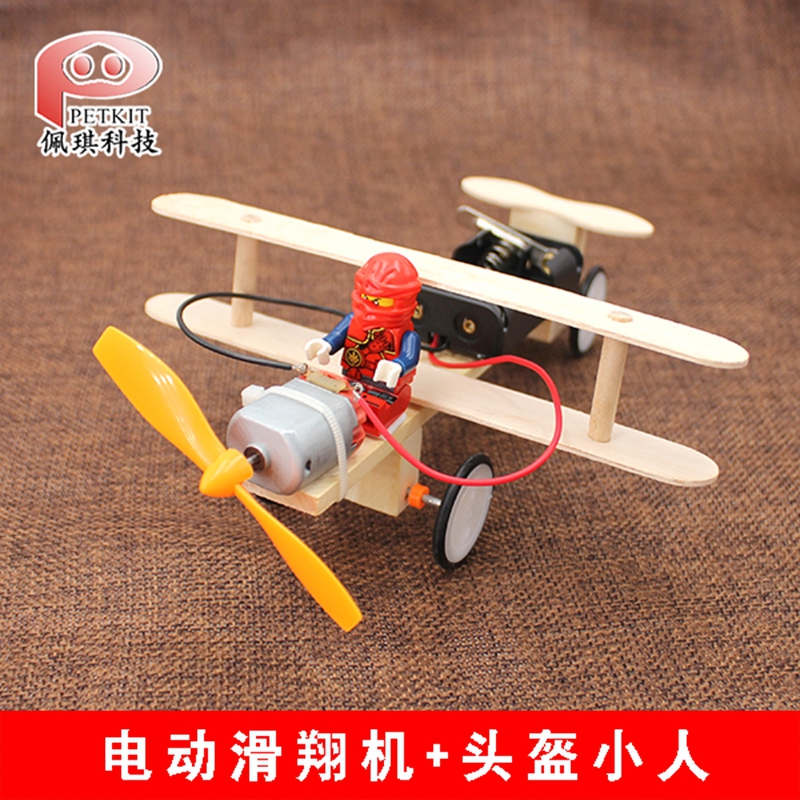科技小制作小发明小学生科学物理实验材料儿童益智玩具飞机滑翔机