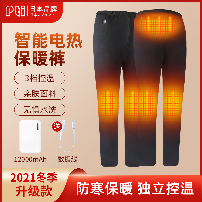 日本智能恒温自发热充电加热护膝男充电裤子女冬季保暖电热裤棉裤