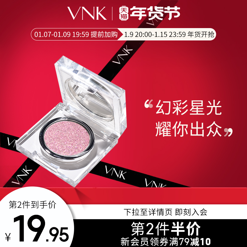 VNK啫喱高光修容一体亮片眼影单色高光持久修容盘官方旗舰店正品