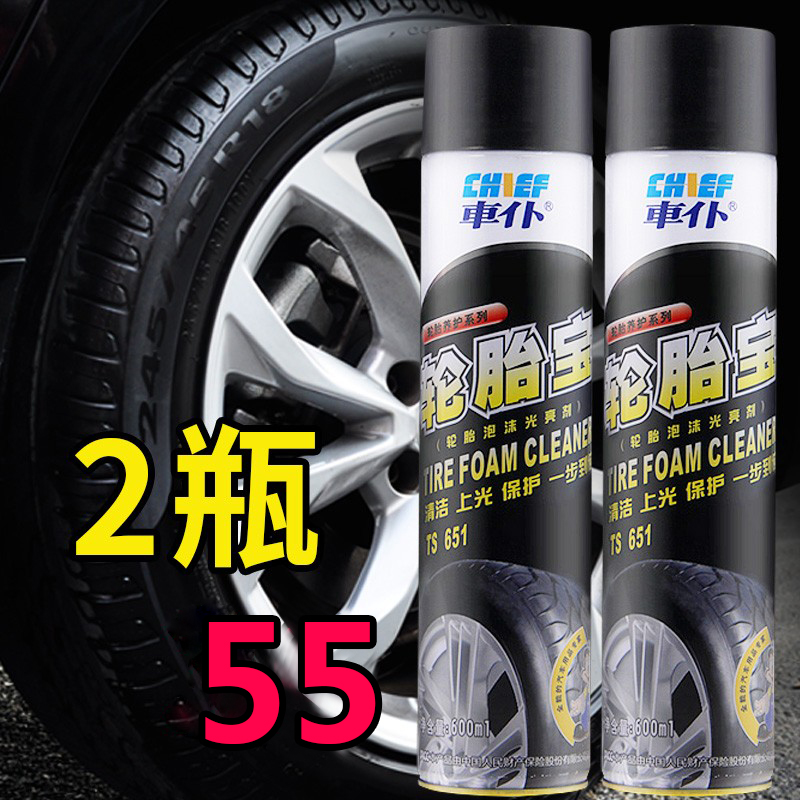 汽车轮胎光亮剂泡沫清洁清洗轮胎蜡增黑上光持久轮胎宝保养液保护