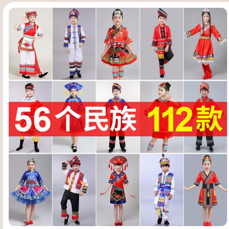 少数民族服装儿童56个土家族衣服女男女童名族服饰男童苗族演出服