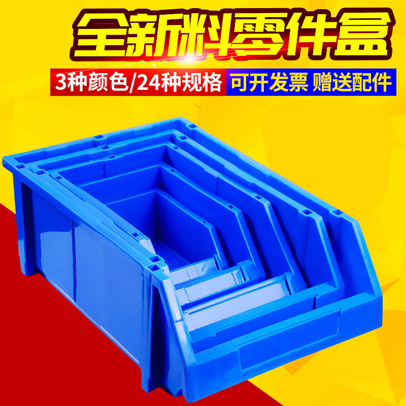货架零件盒分类螺丝收纳盒元件物料盒五金工具盒配件盒塑料盒子小