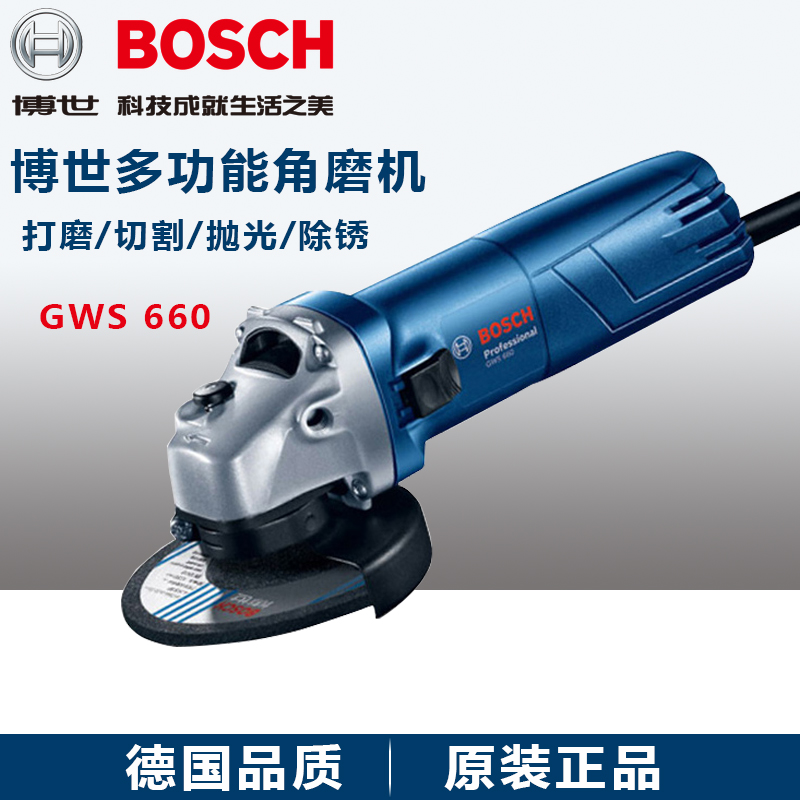 博世角磨机GWS660磨光机手持式小型打磨机金属手砂轮切割磨光机