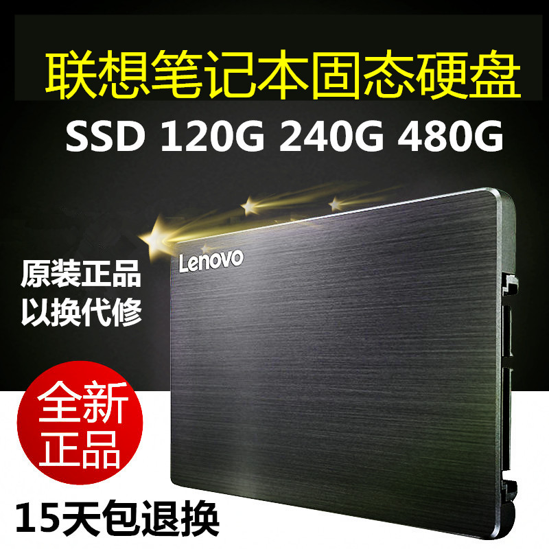 联想Z Y B G400 G470 G480 G450 G460笔记本ssd 120G固态硬盘240g