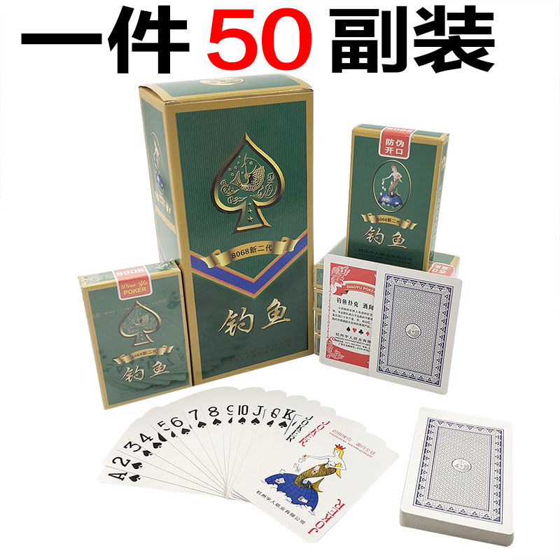 整箱100副特价玖玖宾王钓鱼扑克牌纸牌创意成人扑克牌50副批發。