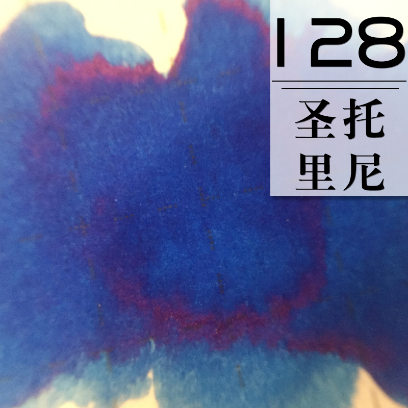 钢笔非碳素墨水坛水分装第十一季NO.128圣托里尼 深蓝色彩墨分装
