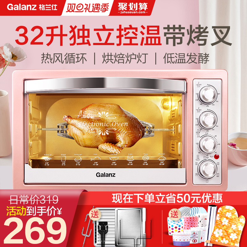 Galanz/格兰仕 K1H电烤箱家用烘焙多功能全自动烤箱小蛋糕大烤箱