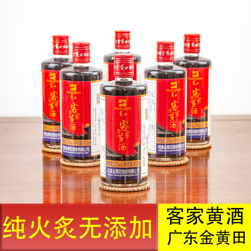 黄田客家黄酒6瓶米酒精品450ml四年陈酿低度甜酒月子酒广东特产