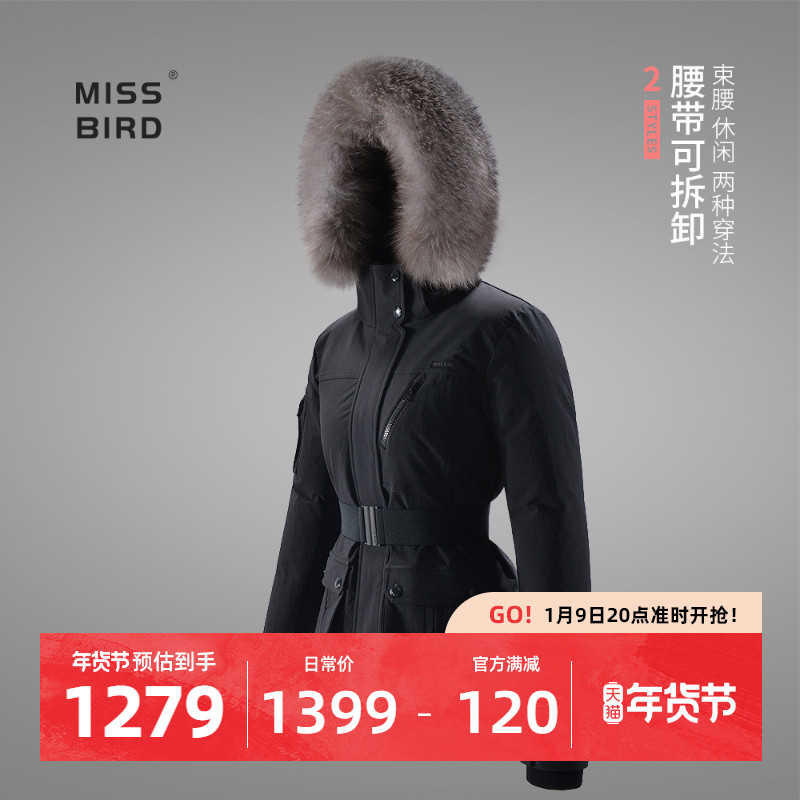 MISS BIRD 大毛领银蓝狐鹅绒羽绒服短款羽绒服时尚修身冬女装外套