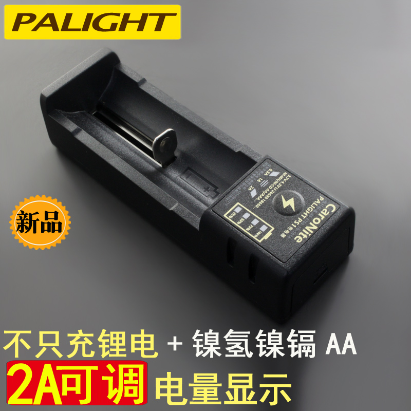 霸光26650锂电池充电器3.7V多功能通用型4.2V手电筒18650镍氢AAA