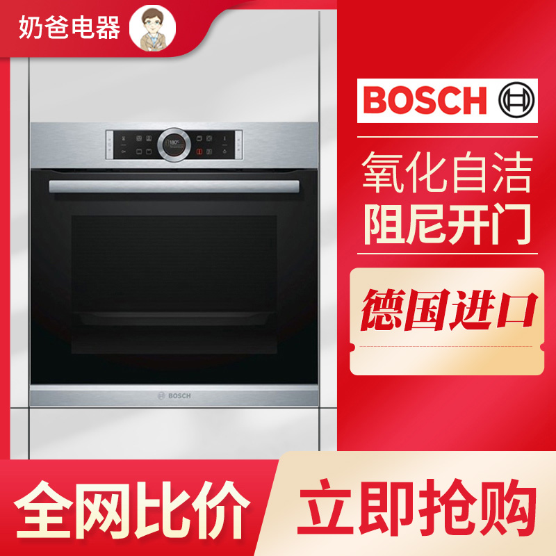 包邮Bosch博世HBG635BS1 BB1 BW1全新4D热风嵌入式电烤箱 71L容量