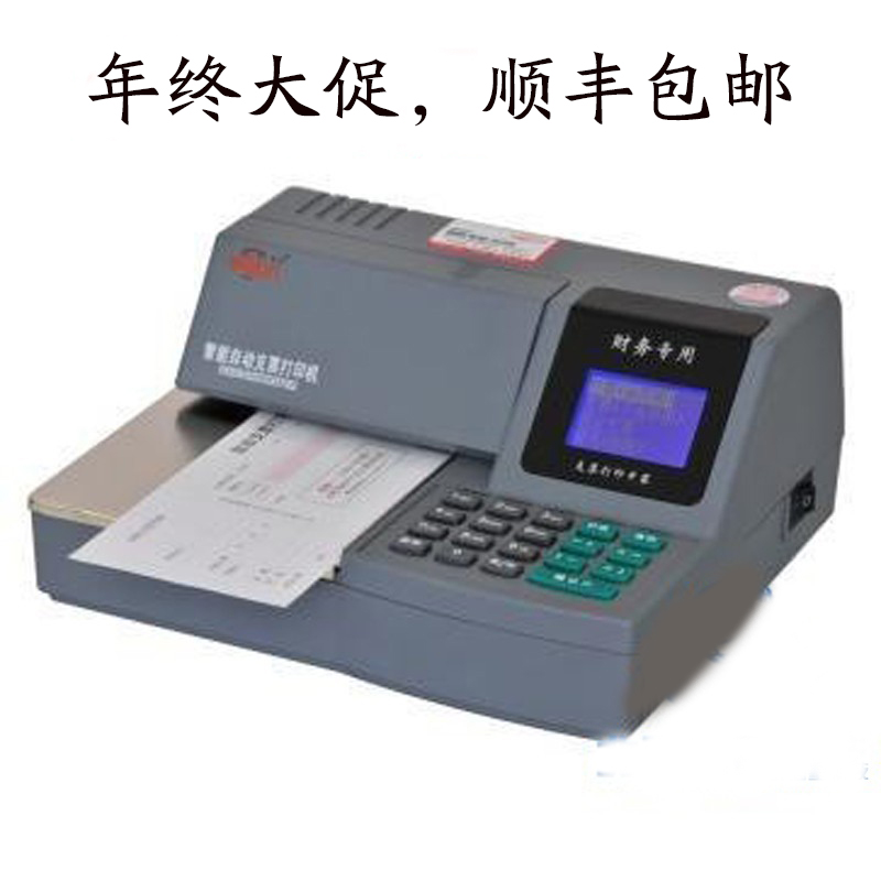 惠朗HL-2009C\2009A智能自动支票打字机支票打印机