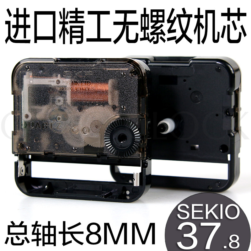 进口日本精工SEIKO 跳秒无螺丝挂钟机芯SKP跳秒钟表芯卡扣钟芯DIY