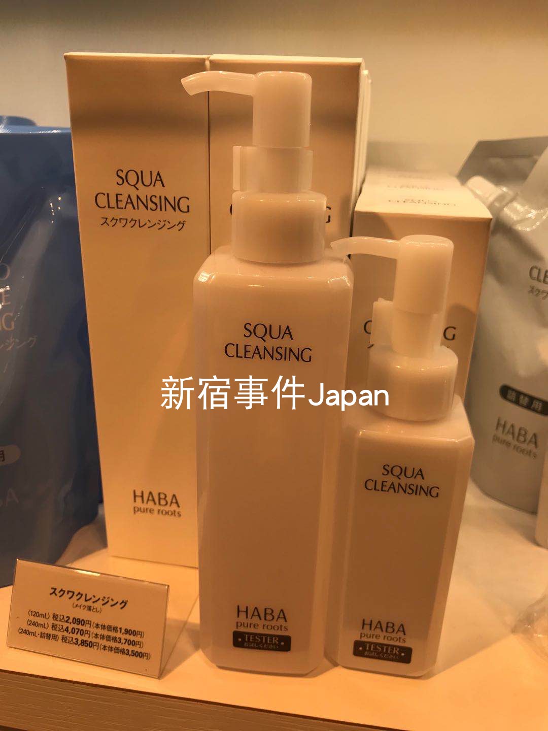 予日本本土HABA无添加鲨烷净颜卸妆油温和卸除彩妆