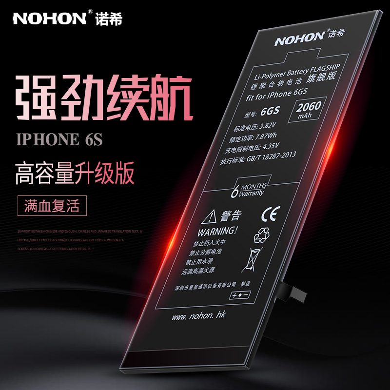 大容量 苹果手机电池 6s诺希 iphone6s换电池 6splus电板 内置6代
