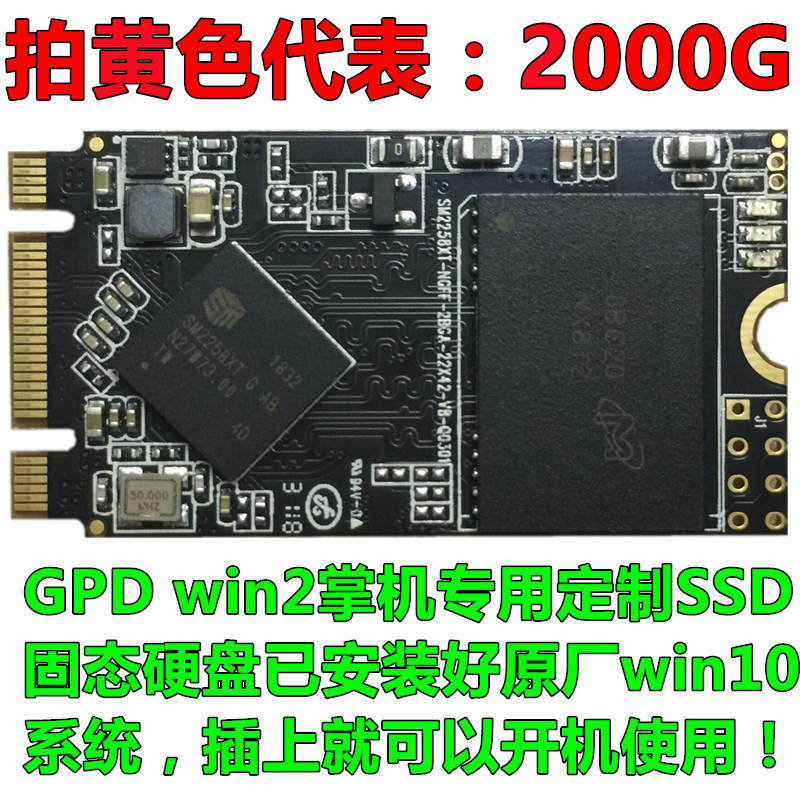 GPD win2/GPD MicroPC掌上电脑定制1T/2T固态硬盘升级SSD内存512G