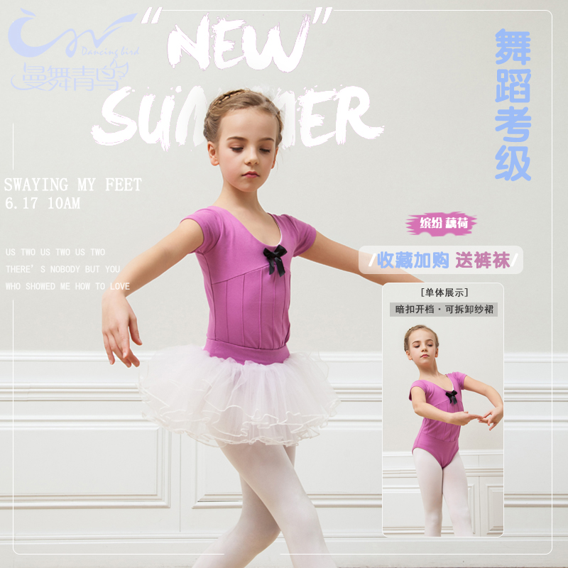 儿童舞蹈服装春夏季女童形体练功服纯棉考级服幼儿演出服芭蕾舞裙