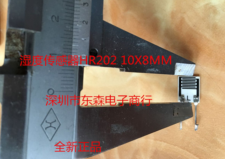 HR202L 湿敏电阻 湿度传感器 黑白色  23K 31K 规格10X8MM