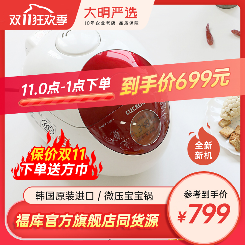 CUCKOO/福库韩国原装智能家用迷你小型电饭煲电饭锅3L 1.5L5L0352