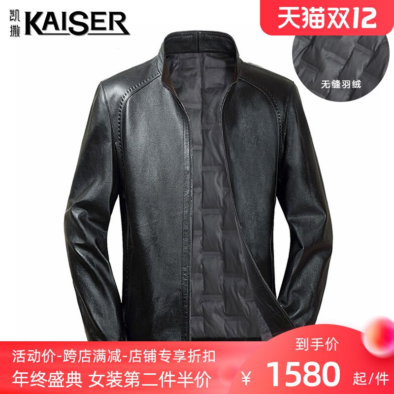 Kaiser/凯撒皮衣男绵羊皮2021年秋冬季中年男士夹克外套短款