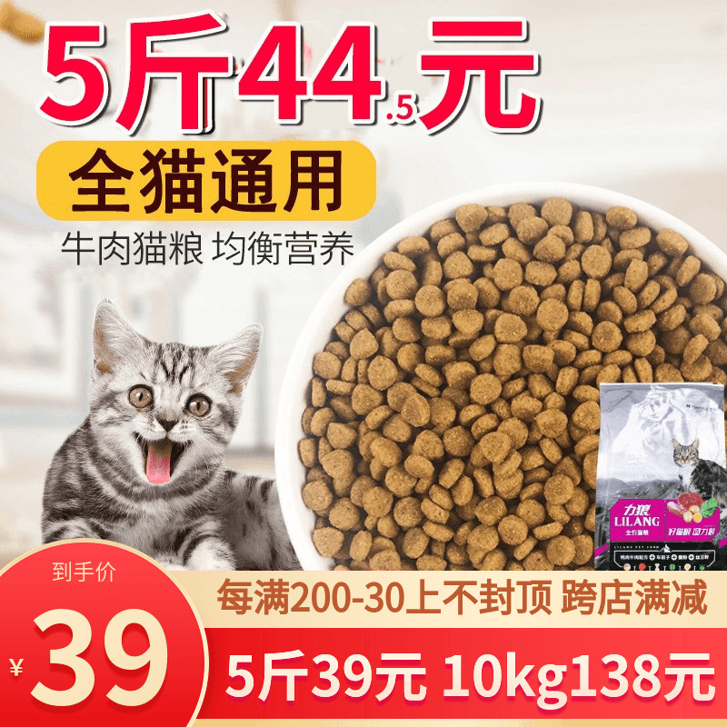 包邮力狼猫粮牛肉味500g*5成猫幼猫除便臭去毛天然猫粮2.5kg 5斤