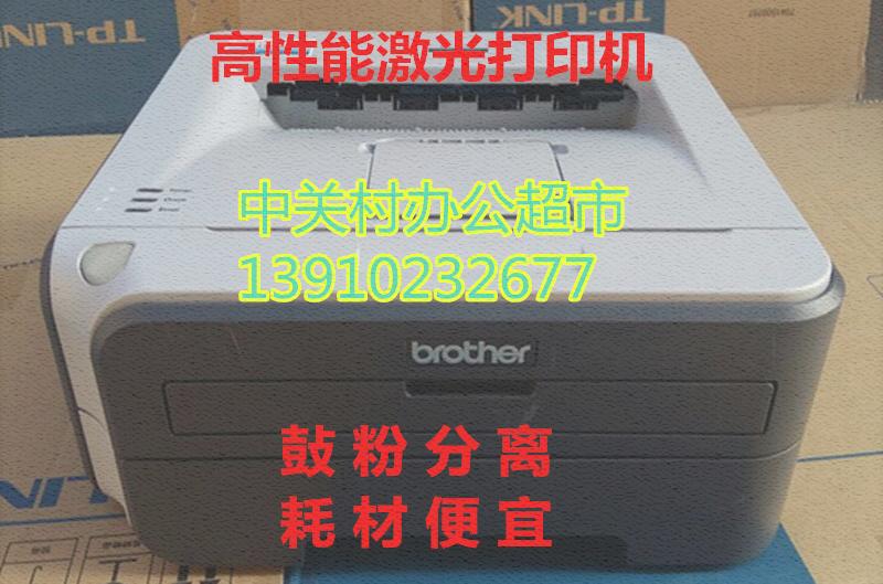 兄弟2140/2150/2250N黑白激光打印机联想2200/2250N打印机
