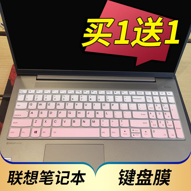 适用于2022款联想IdeaPad15 ALC7笔记本键盘保护膜15.6寸电脑贴按键防尘套凹凸垫罩透明彩色键位屏幕膜配件