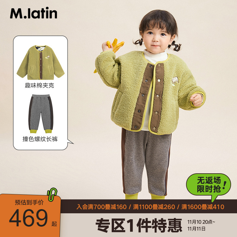 【组合套装】马拉丁童装儿童仿羊羔绒圆领夹克+休闲针织长裤