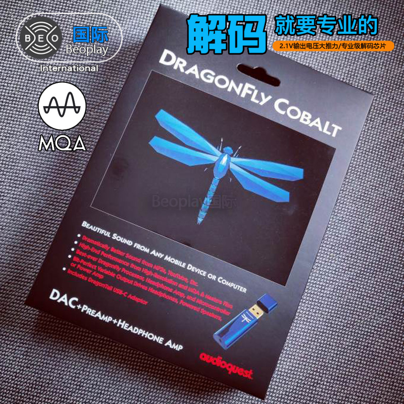 【MQA认证】美国 AQ/线圣 DragonFly Cobalt 蓝蜻蜓 红蜻蜓 黑蜻蜓USB DAC便携解码耳放iPhone安卓手机小尾巴