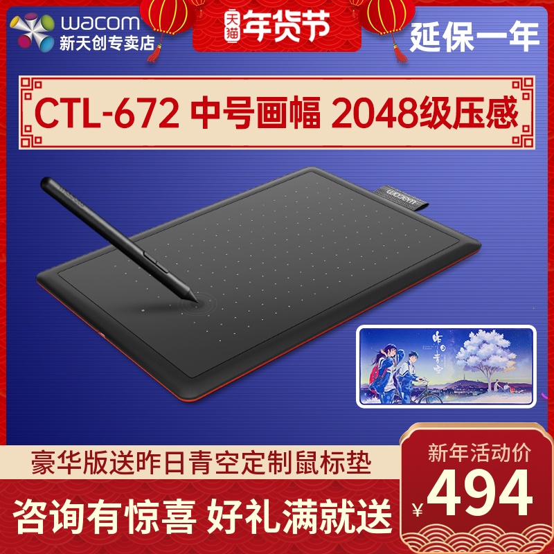 wacom ctl672数位板手绘板电脑绘画板动漫PS漫画bamboo电子绘图板