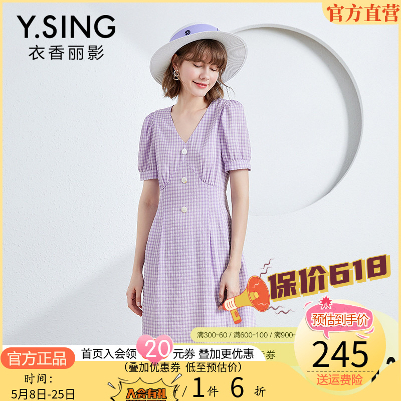 衣香丽影2020年夏季新款V领紫色格子连衣裙女气质显瘦泡泡袖裙子