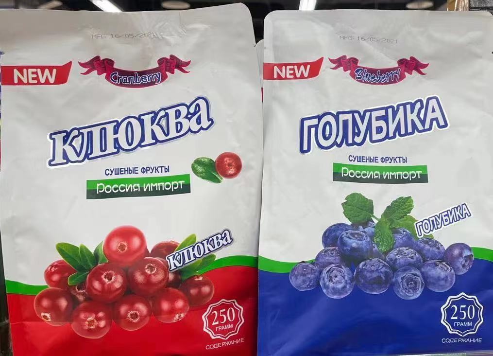 俄罗斯进口 蓝莓干250g 红豆果干 零食 休闲网红食品 包邮