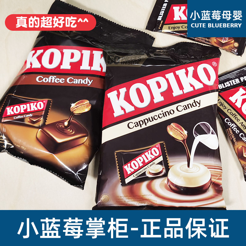 印尼KOPIKO可比可咖啡糖卡布奇诺味糖果咖啡味硬糖喜糖零食150克