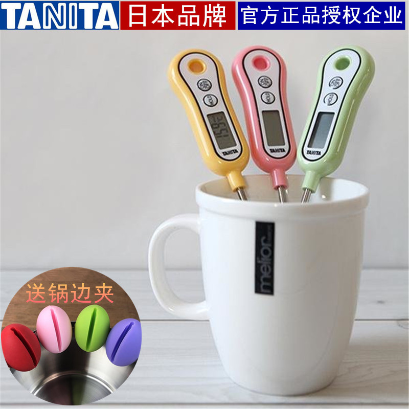 日本TANITA百利达针式熬糖烘焙温度计液体水汤温测温计TT-533