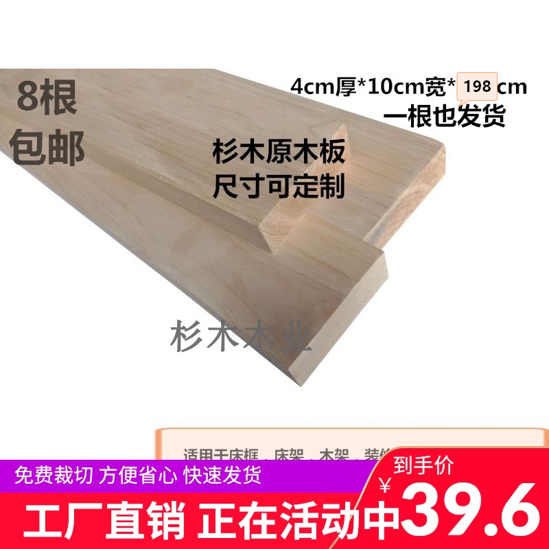 包邮杉木板原木实木板材桌面板玄关隔断家具床架床框diy木头定制