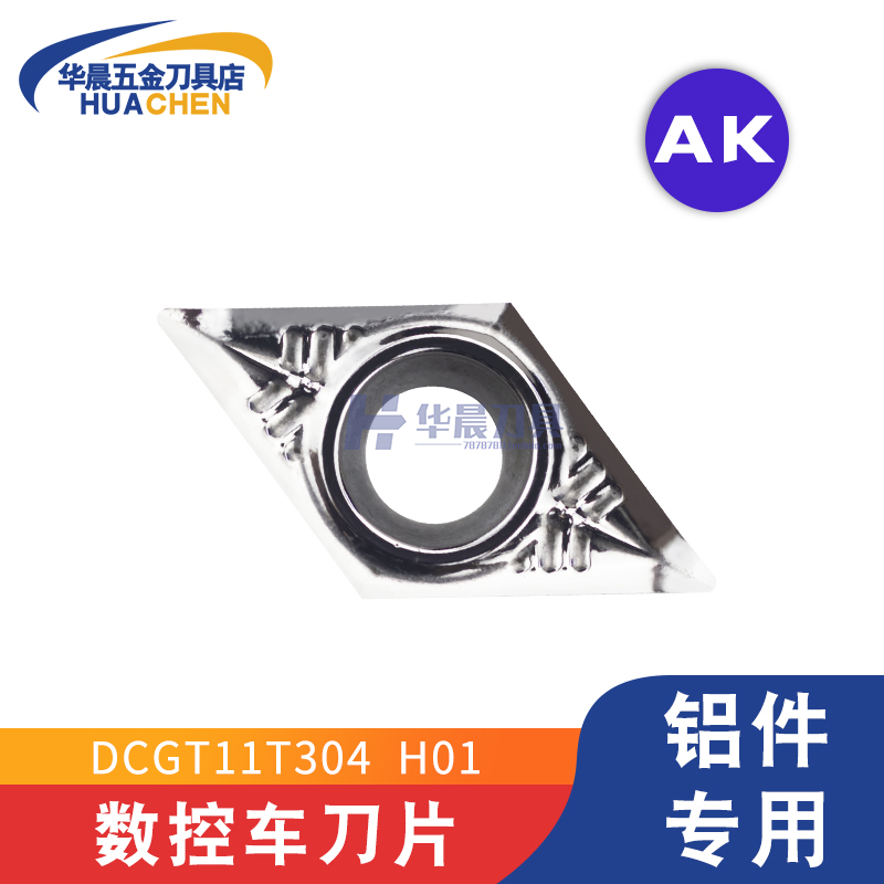 原装正品 KORLOY克洛伊 铜铝专用数控刀片 DCGT11T304-AK H01