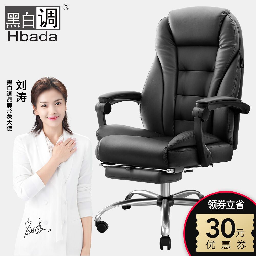 黑白调电脑椅家用办公椅转椅座椅可躺椅子靠背商务大班椅老板椅