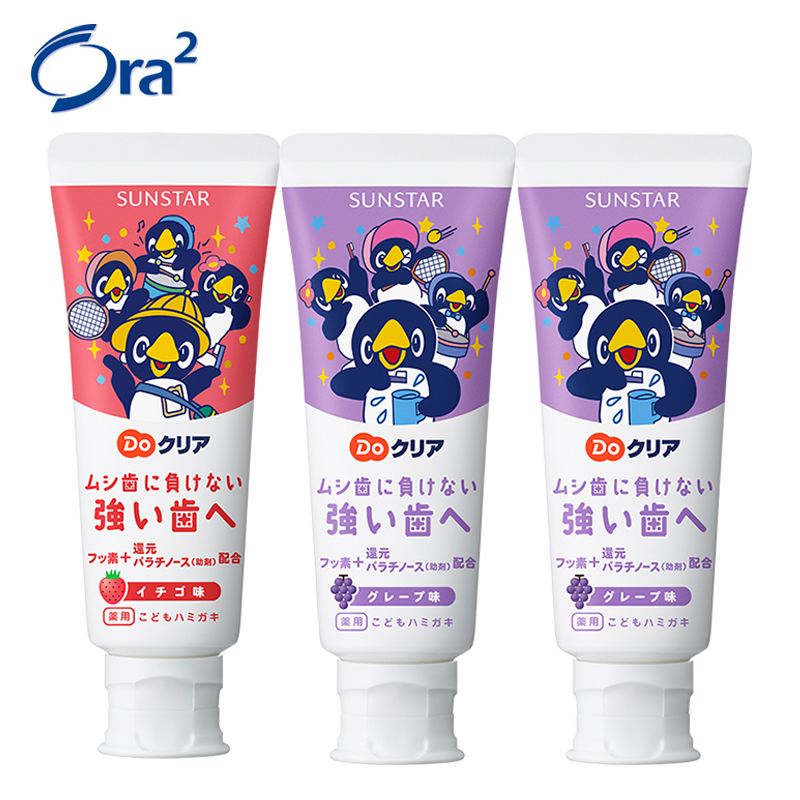 日本进口Doclear儿童牙膏薄荷草莓水果味防蛀坚固宝宝牙膏